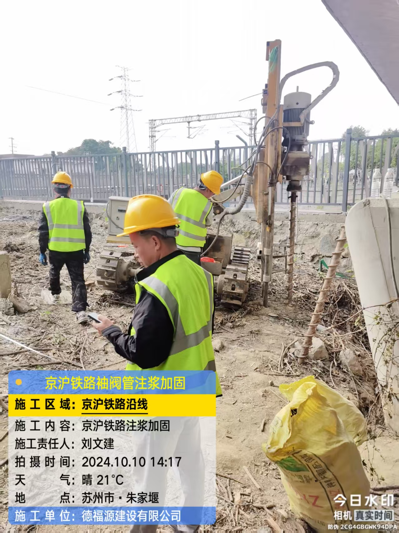 玉溪注浆加固法施工流程是怎样的？